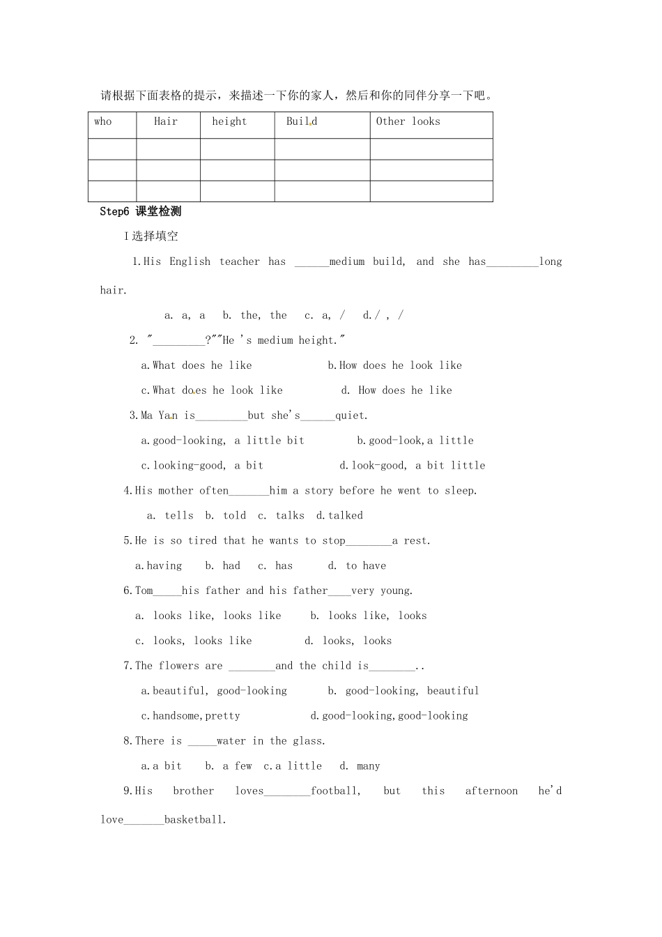 山东省临沭县第三初级中学七年级英语下册《Unit 7What does he looklike Section B 》学案（无答案） 人教新目标版_第3页