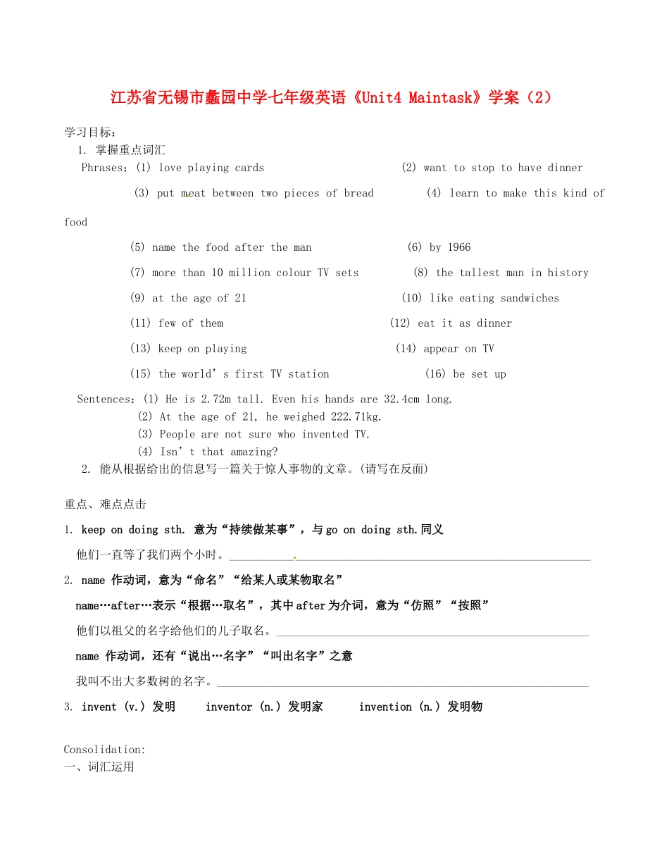 江苏省无锡市蠡园中学七年级英语《Unit4 Maintask》学案（2）_第1页