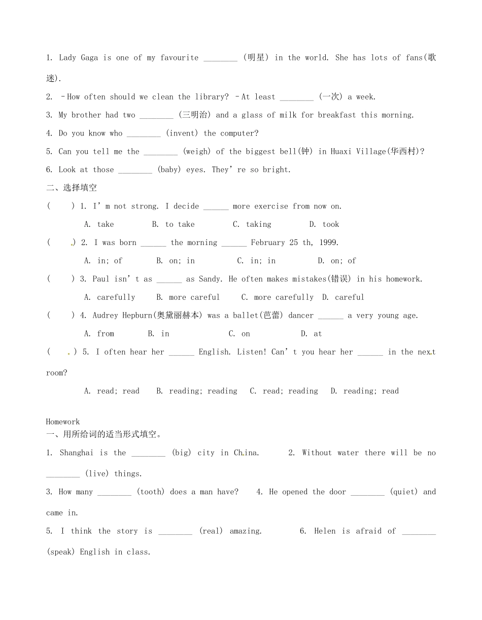 江苏省无锡市蠡园中学七年级英语《Unit4 Maintask》学案（2）_第2页