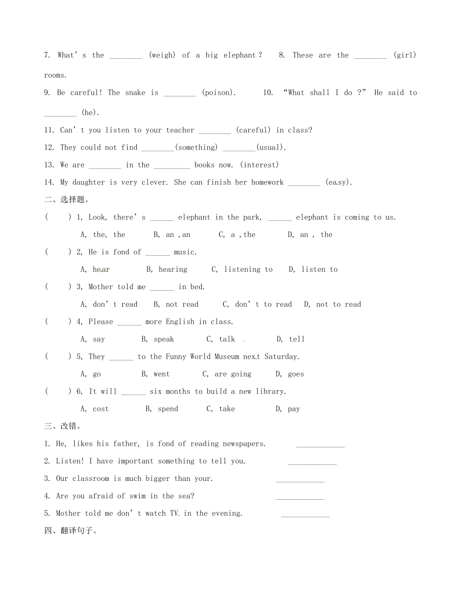 江苏省无锡市蠡园中学七年级英语《Unit4 Maintask》学案（2）_第3页