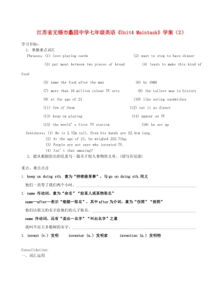 江苏省无锡市蠡园中学七年级英语《Unit4 Maintask》学案（2）