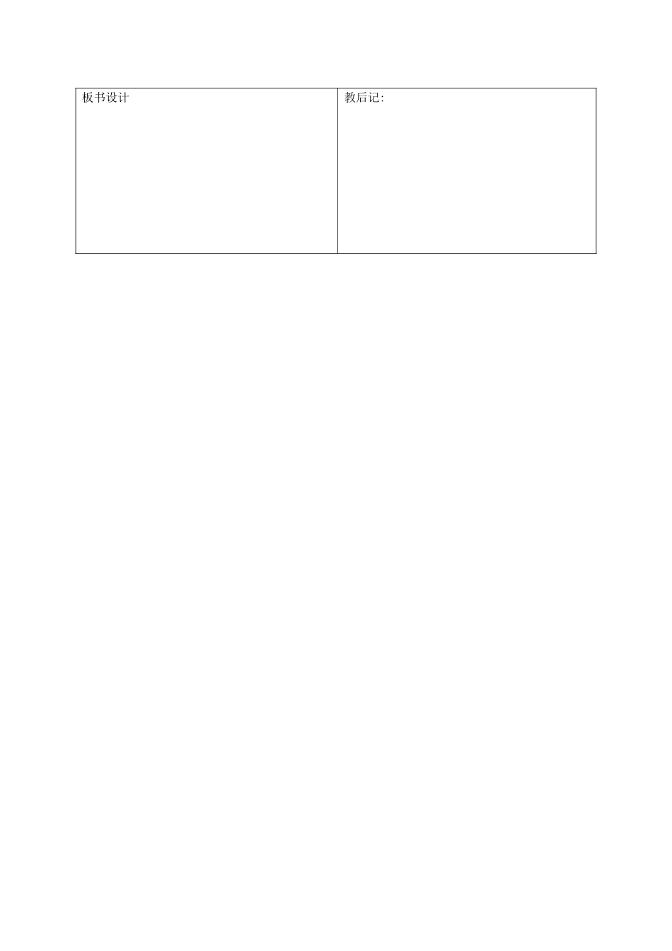 山东省邹平县实验中学七年级历史下册 第4课《昴扬进取的社会风貌》教案 北师大版_第3页