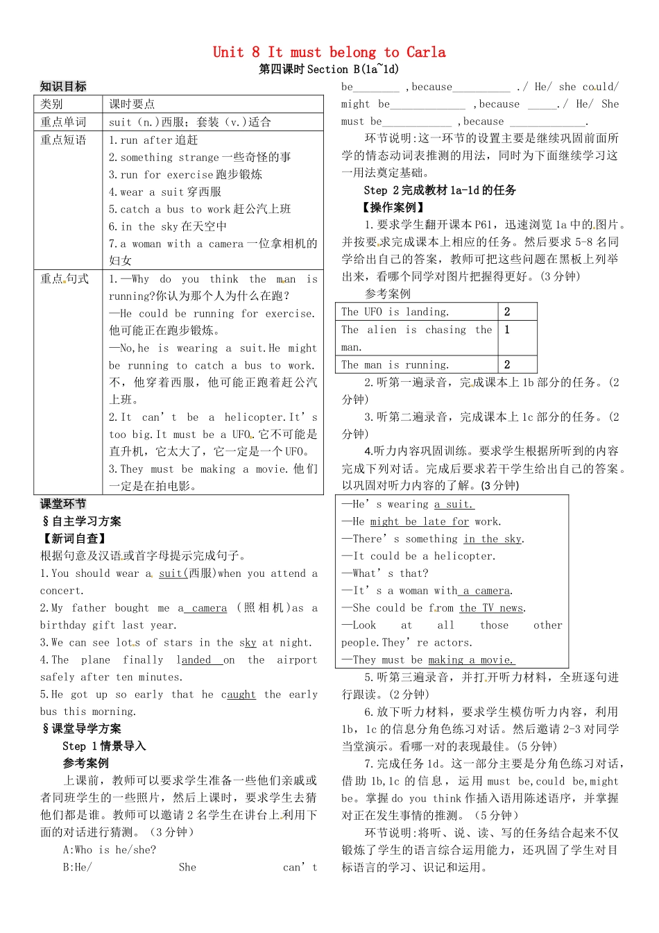 九年级英语全册 Unit 8 It must belong to Carla（第4课时）导学案 （新版）人教新目标版-（新版）人教新目标版初中九年级全册英语学案_第1页