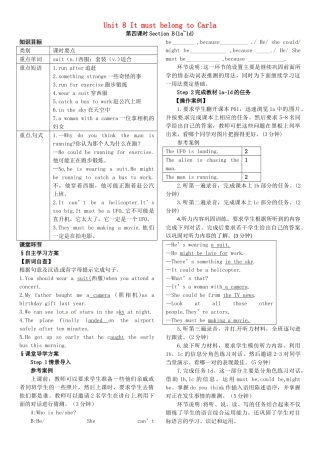 九年级英语全册 Unit 8 It must belong to Carla（第4课时）导学案 （新版）人教新目标版-（新版）人教新目标版初中九年级全册英语学案