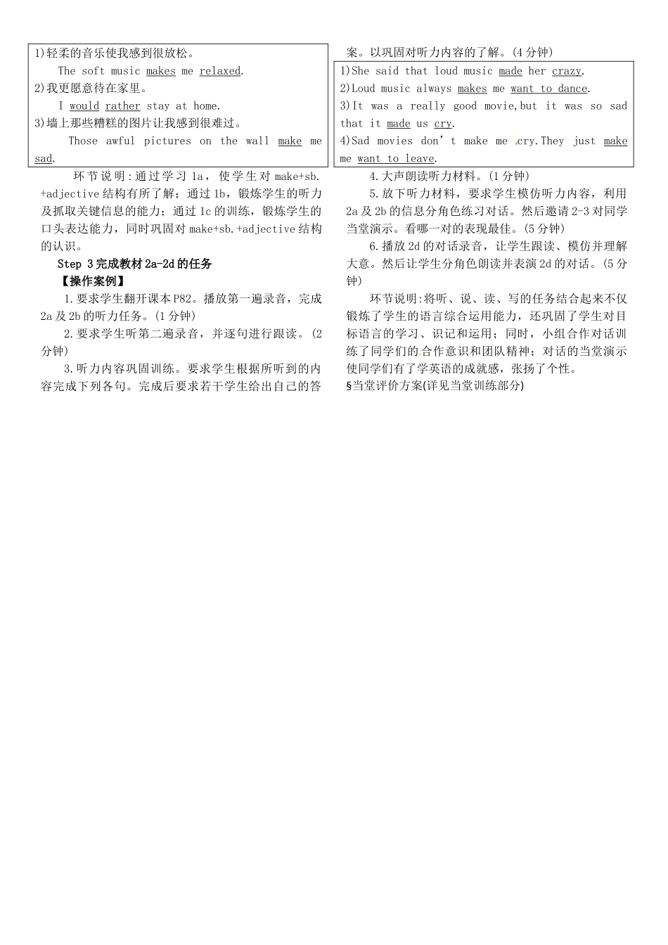 九年级英语全册 Unit 11 Sad movies make me cry（第1课时）导学案 （新版）人教新目标版-（新版）人教新目标版初中九年级全册英语学案_第3页