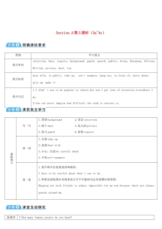 九年级英语全册 Unit 4 I used to be afraid of the dark第2课时导学案1（新版）人教新目标版-（新版）人教新目标版初中九年级全册英语学案