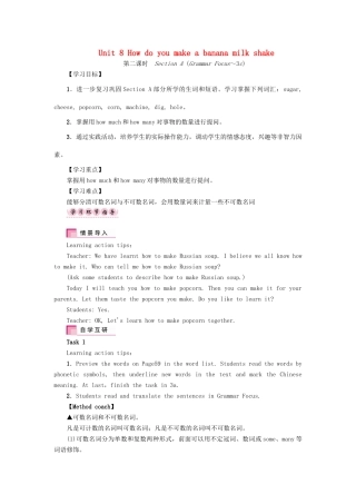 （娄底专版）八年级英语上册 Unit 8 How do you make a banana milk shake（第2课时）Section A（Grammar Focus-3c）导学案 （新版）人教新目标版-（新版）人教新目标版初中八年级上册英语学案