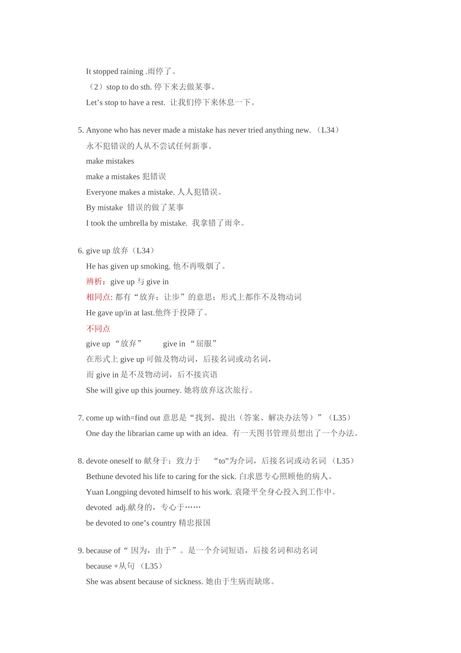 九年级英语上：Unit 5 Great People Lesson 33—L36学案冀教版_第3页