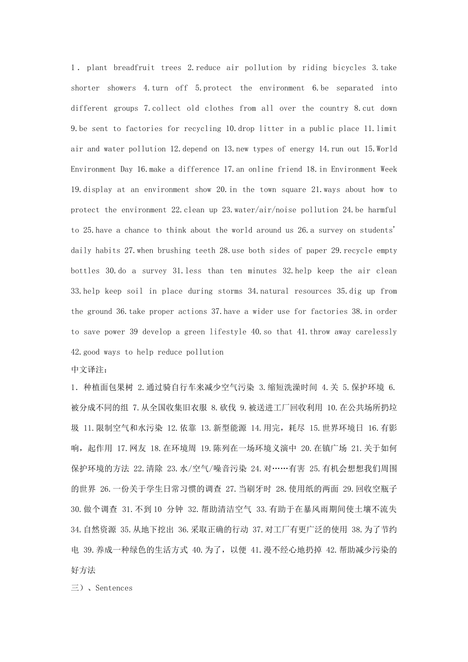 江苏省盐城市盐都区中考英语 第24课时 八下 Unit 8复习学案-人教版初中九年级全册英语学案_第2页
