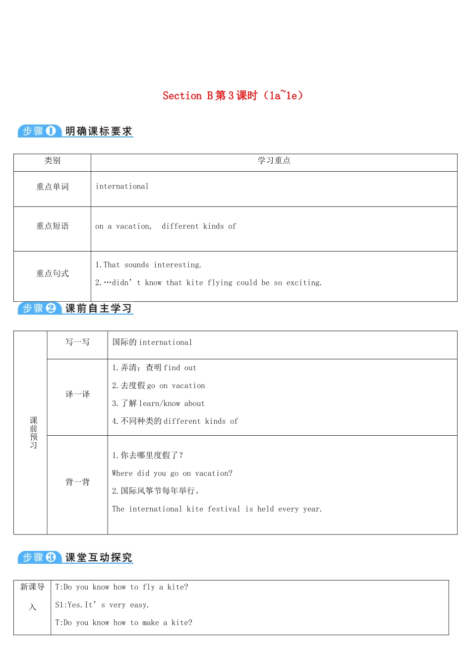 九年级英语全册 Unit 5 What are the shirts made of第3课时导学案1（新版）人教新目标版-（新版）人教新目标版初中九年级全册英语学案_第1页