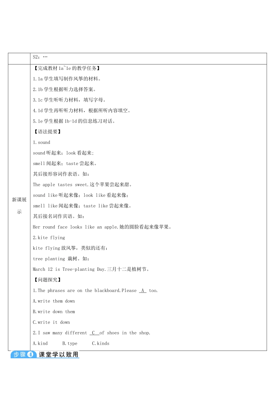 九年级英语全册 Unit 5 What are the shirts made of第3课时导学案1（新版）人教新目标版-（新版）人教新目标版初中九年级全册英语学案_第2页