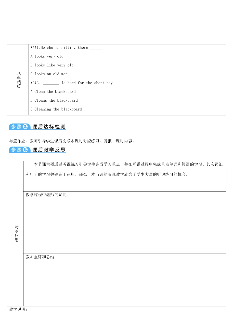 九年级英语全册 Unit 5 What are the shirts made of第3课时导学案1（新版）人教新目标版-（新版）人教新目标版初中九年级全册英语学案_第3页