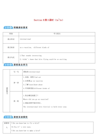 九年级英语全册 Unit 5 What are the shirts made of第3课时导学案1（新版）人教新目标版-（新版）人教新目标版初中九年级全册英语学案