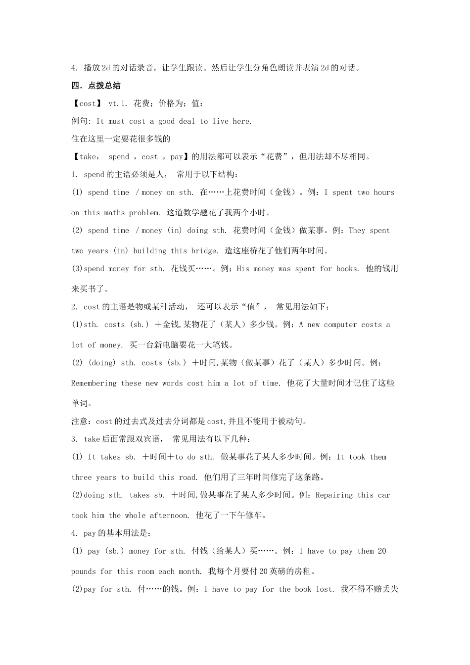 （贵阳专版）九年级英语全册 Unit 13 We’re trying to save the earth Period 1导学案 （新版）人教新目标版-（新版）人教新目标版初中九年级全册英语学案_第3页