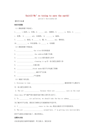 （贵阳专版）九年级英语全册 Unit 13 We’re trying to save the earth Period 1导学案 （新版）人教新目标版-（新版）人教新目标版初中九年级全册英语学案