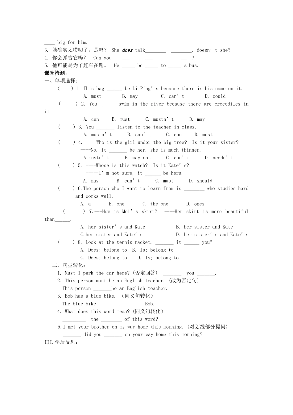 九年级英语 Unit 3 Teenagers should be allowed to choose their own clothes.（全单元4课时）导学案 人教新目标版_第2页