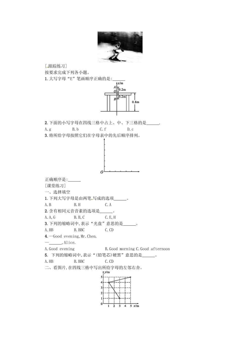 秋七年级英语上册 Starter Unit 1 Good morning学案2 （新版）人教新目标版-（新版）人教新目标版初中七年级上册英语学案_第2页