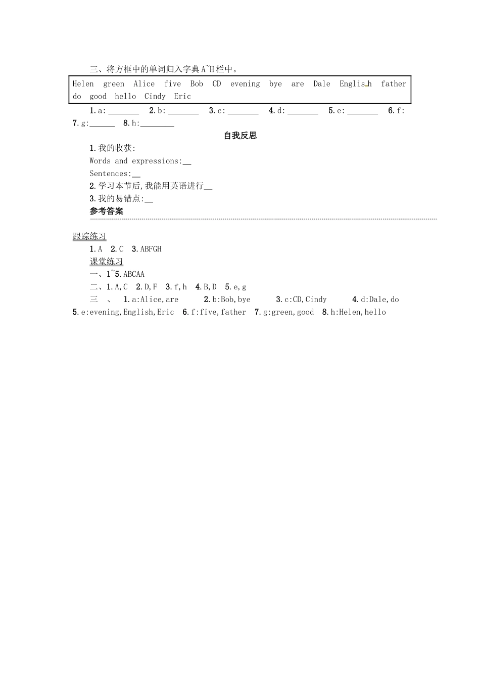 秋七年级英语上册 Starter Unit 1 Good morning学案2 （新版）人教新目标版-（新版）人教新目标版初中七年级上册英语学案_第3页
