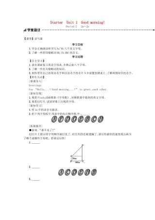 秋七年级英语上册 Starter Unit 1 Good morning学案2 （新版）人教新目标版-（新版）人教新目标版初中七年级上册英语学案