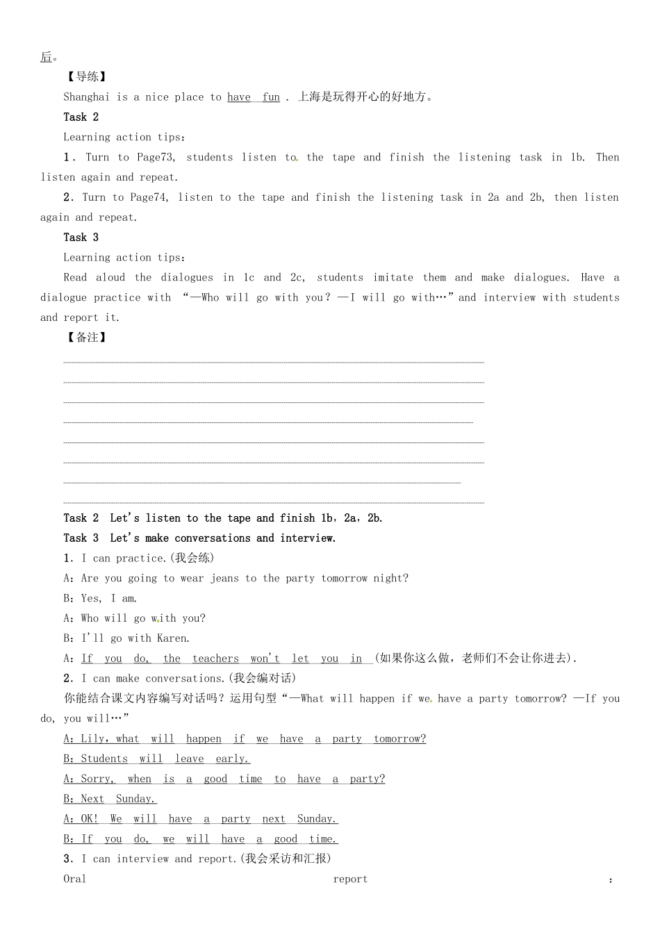 （贵阳专版）秋八年级英语上册 Unit 10 If you go to the party，you'll have a great time（第1课时）Section A（1a-2d）导学案 （新版）人教新目标版-（新版）人教新目标版初中八年级上册英语学案_第3页