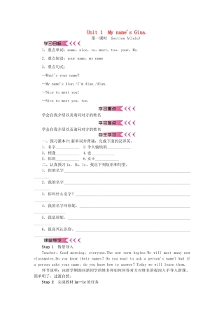 秋七年级英语上册 Unit 1 My name’s Gina学案 （新版）人教新目标版-（新版）人教新目标版初中七年级上册英语学案