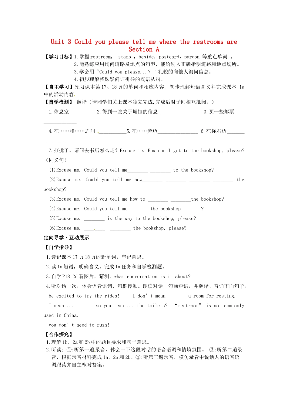 四川省宜宾县双龙镇初级中学校九年级英语上册 Unit 3 Could you please tell me where the restrooms are Section A 1a-2d导学案（无答案）（新版）人教新目标板_第1页