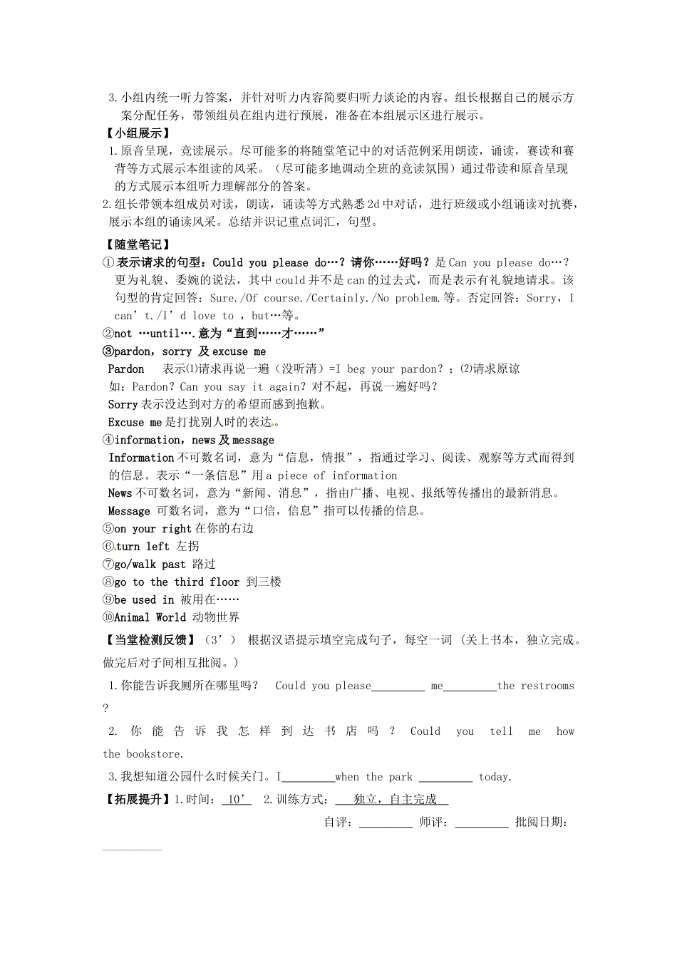 四川省宜宾县双龙镇初级中学校九年级英语上册 Unit 3 Could you please tell me where the restrooms are Section A 1a-2d导学案（无答案）（新版）人教新目标板_第2页