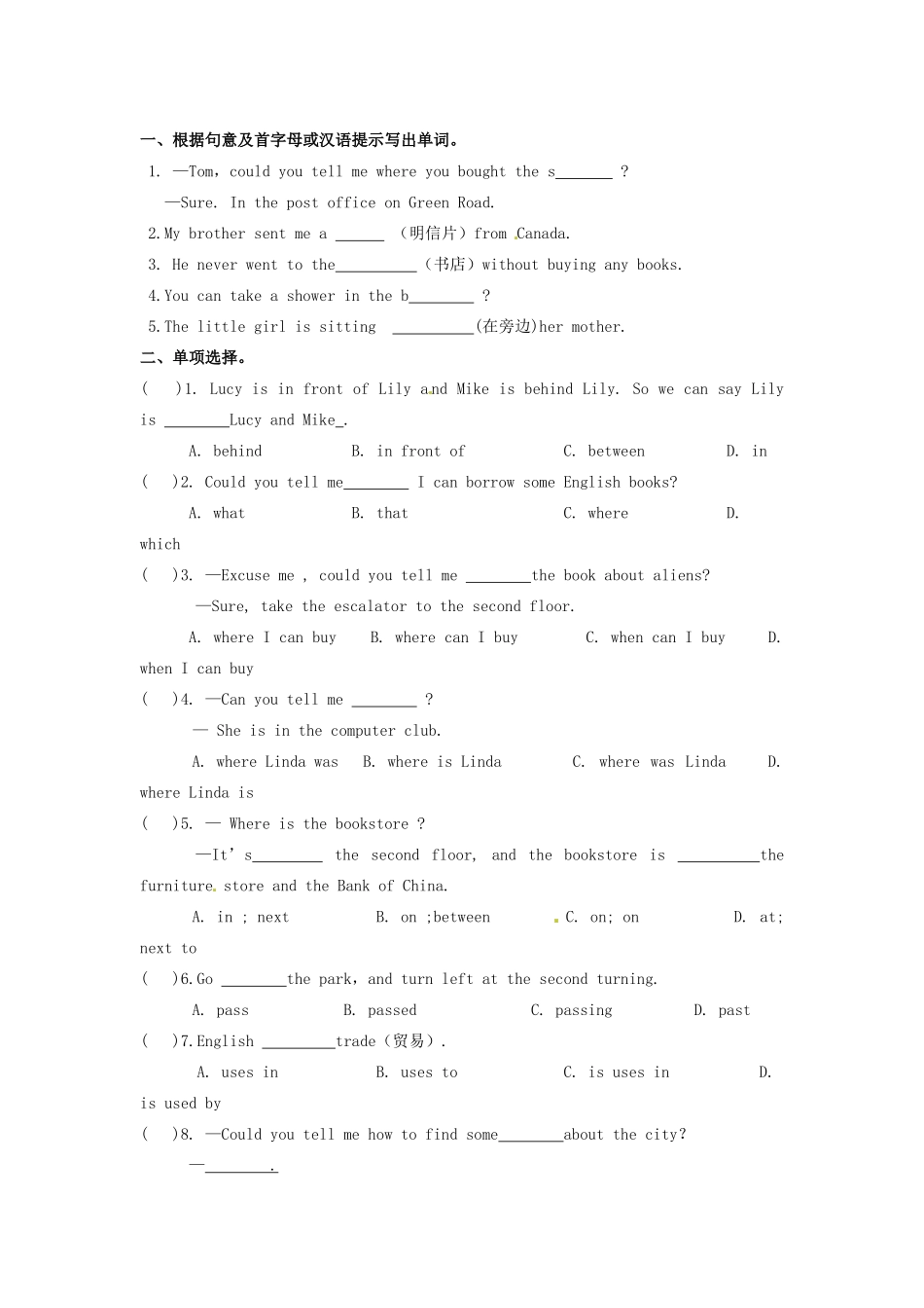 四川省宜宾县双龙镇初级中学校九年级英语上册 Unit 3 Could you please tell me where the restrooms are Section A 1a-2d导学案（无答案）（新版）人教新目标板_第3页