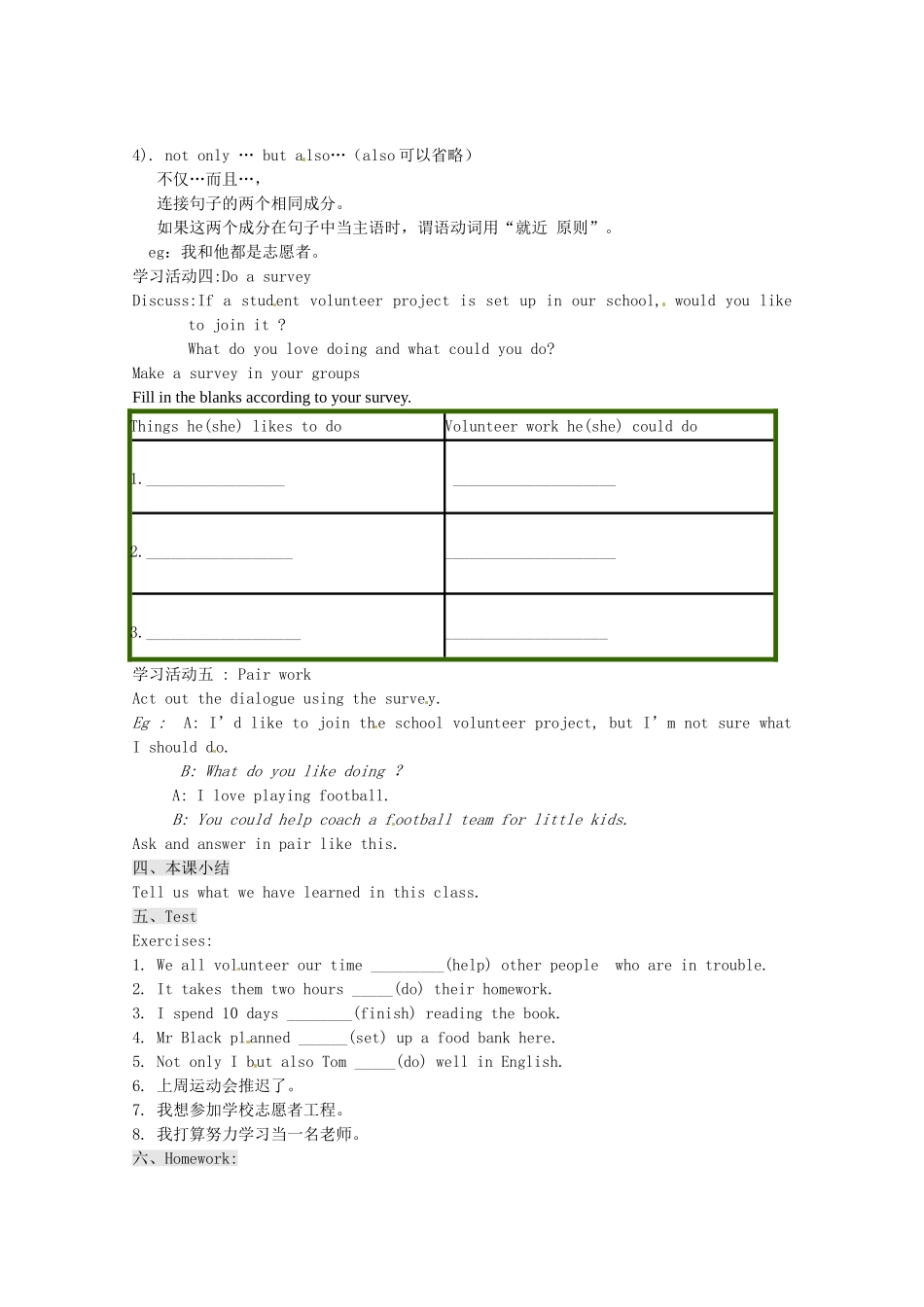 山东省文登实验中学九年级英语《I’ll help clean up the city parks？》学案_第2页