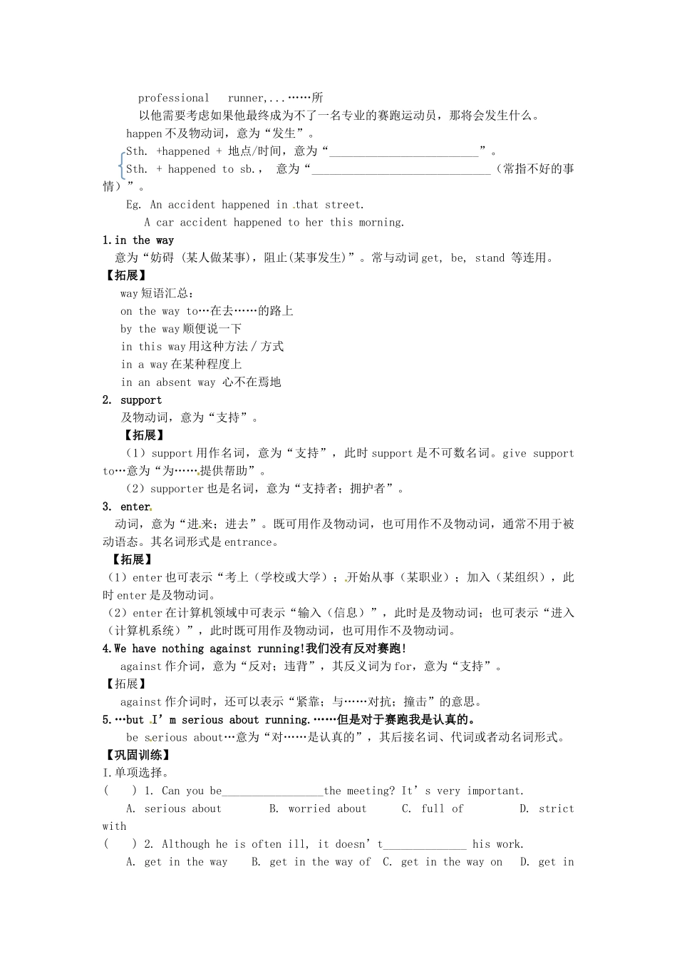 九年级英语全册 Unit 7 Teenagers should be allowed to choose their own clothes（第5课时）导学案 （新版）人教新目标版-（新版）人教新目标版初中九年级全册英语学案_第3页