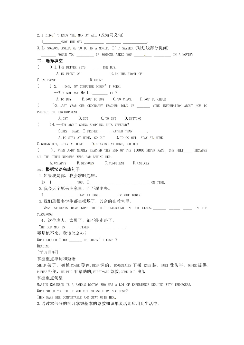 九年级英语全册《Unit 4 What would you do（第4课时）》学案 人教新目标版-人教新目标版初中九年级全册英语学案_第2页