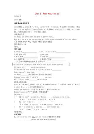 九年级英语全册《Unit 4 What would you do（第4课时）》学案 人教新目标版-人教新目标版初中九年级全册英语学案