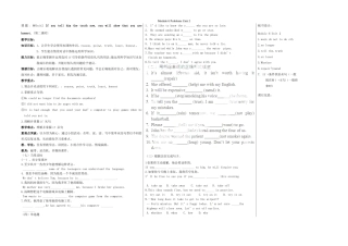 山东省德州市夏津实验中学英语九年级英语上册 Module 6 Problems Unit 2（第2课时）教学案 （新版）外研版