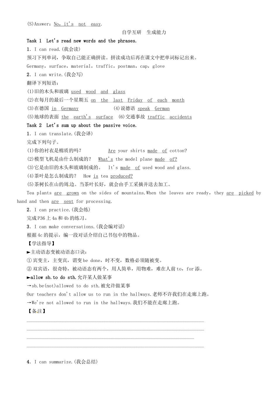 秋九年级英语全册 Unit 5 What are the shirts made of（第3课时）Section A（Grammar Focus-4c）导学案 （新版）人教新目标版-（新版）人教新目标版初中九年级全册英语学案_第2页