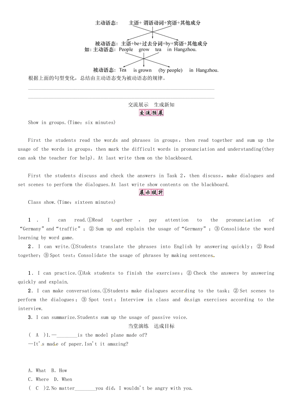 秋九年级英语全册 Unit 5 What are the shirts made of（第3课时）Section A（Grammar Focus-4c）导学案 （新版）人教新目标版-（新版）人教新目标版初中九年级全册英语学案_第3页