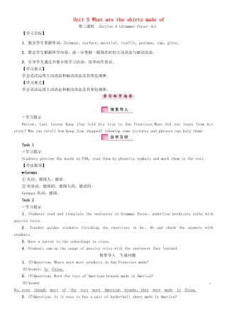 秋九年级英语全册 Unit 5 What are the shirts made of（第3课时）Section A（Grammar Focus-4c）导学案 （新版）人教新目标版-（新版）人教新目标版初中九年级全册英语学案
