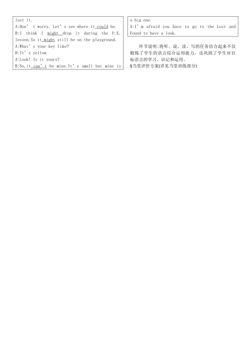 九年级英语全册 Unit 8 It must belong to Carla（第3课时）导学案 （新版）人教新目标版-（新版）人教新目标版初中九年级全册英语学案_第2页