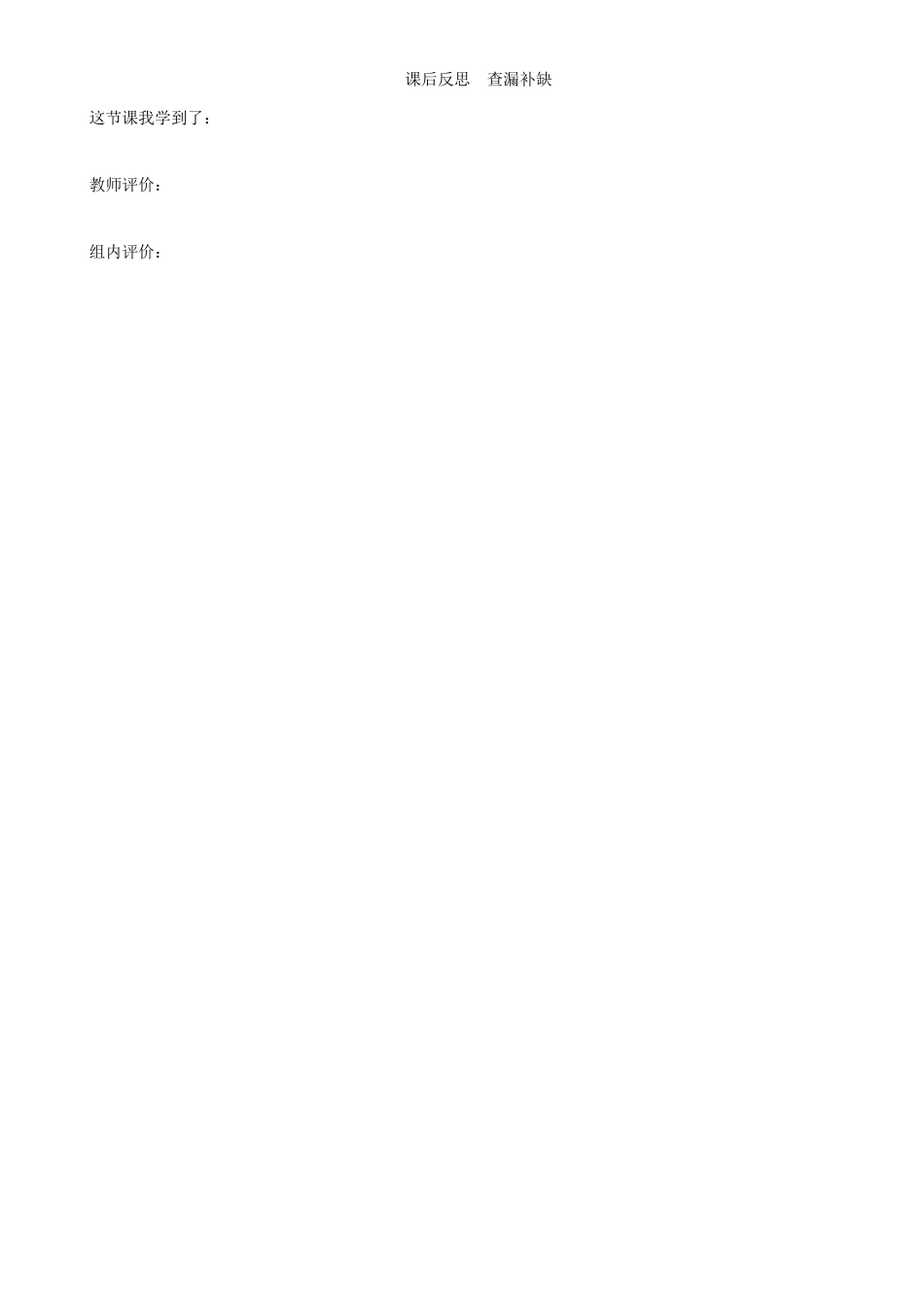 秋八年级语文上册 第三单元 12《懒惰的智慧》导学案 （新版）语文版-（新版）语文版初中八年级上册语文学案_第3页