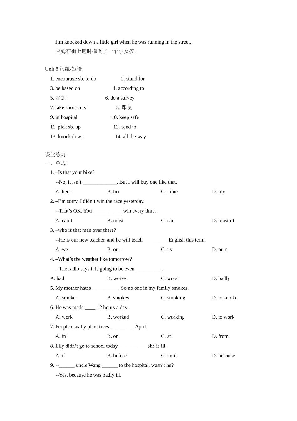 九年级英语：Unit 8 Keeping Safe学案（北师大版）_第3页