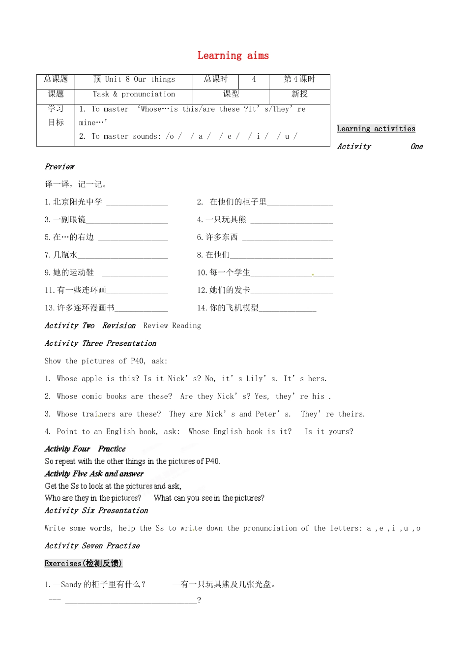 江苏省盐都县郭猛中学七年级英语《Unit 8 Our things》学案4_第1页