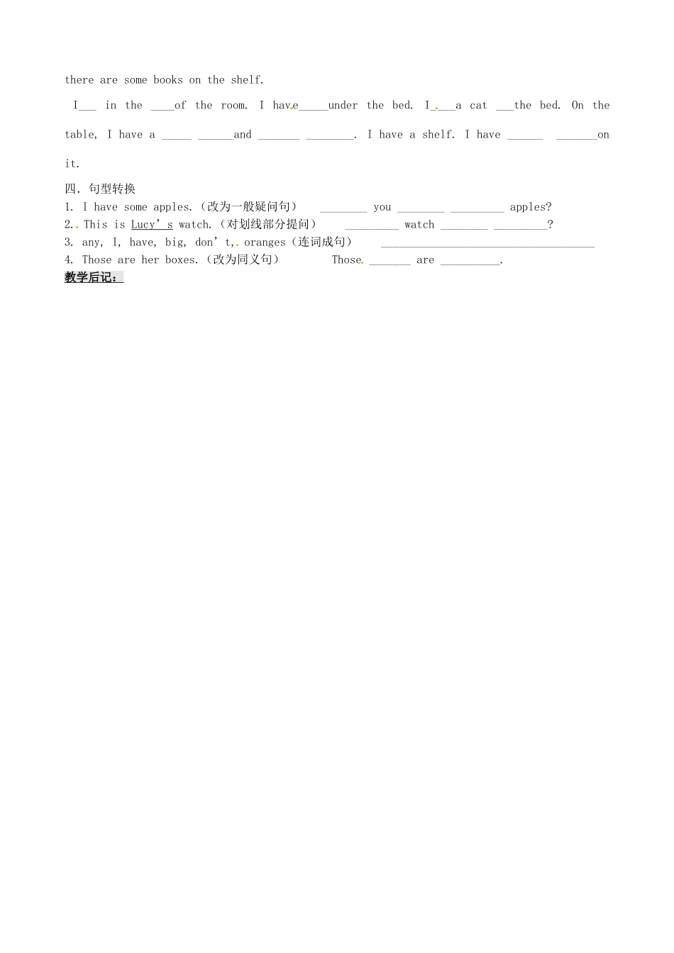 江苏省盐都县郭猛中学七年级英语《Unit 8 Our things》学案4_第3页