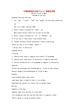 九年级英语下Unit1 教案及学案牛津版