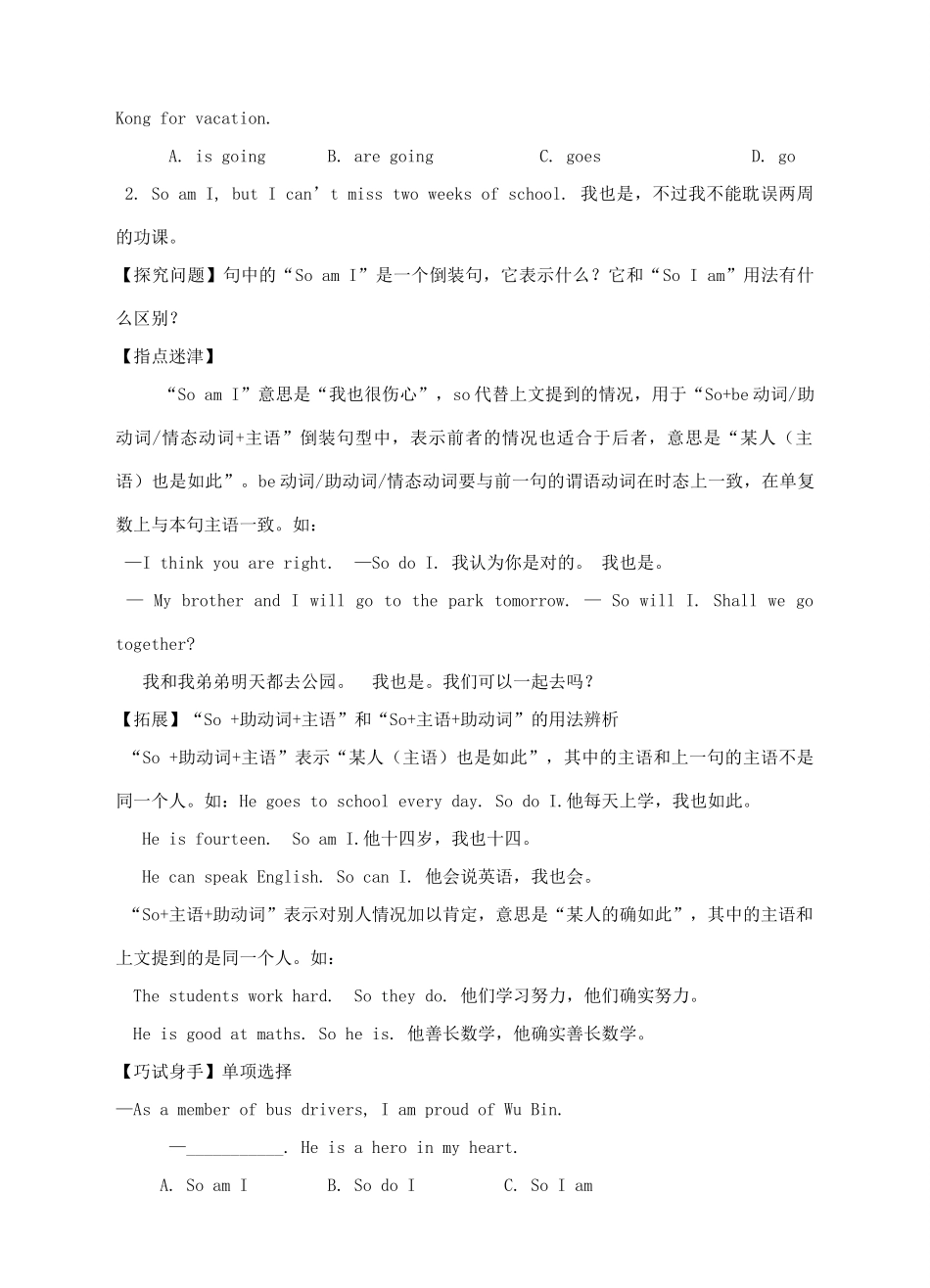 九年级英语上册 Module 4 Home alone导学巧练 （新版）外研版-（新版）外研版初中九年级上册英语学案_第3页