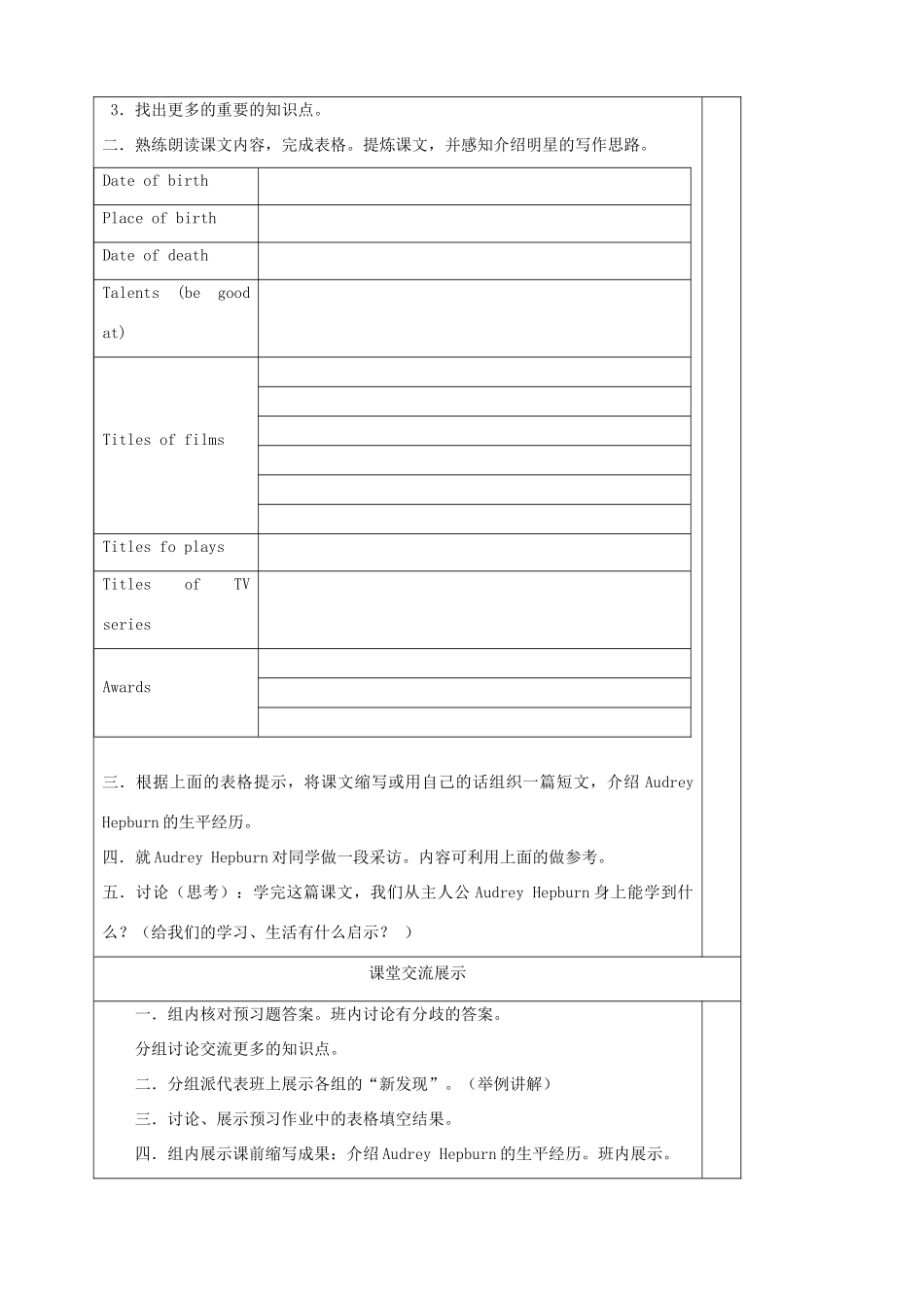 九年级英语上册 Unit 5 Films Reading（2）精品学案 牛津译林版_第2页