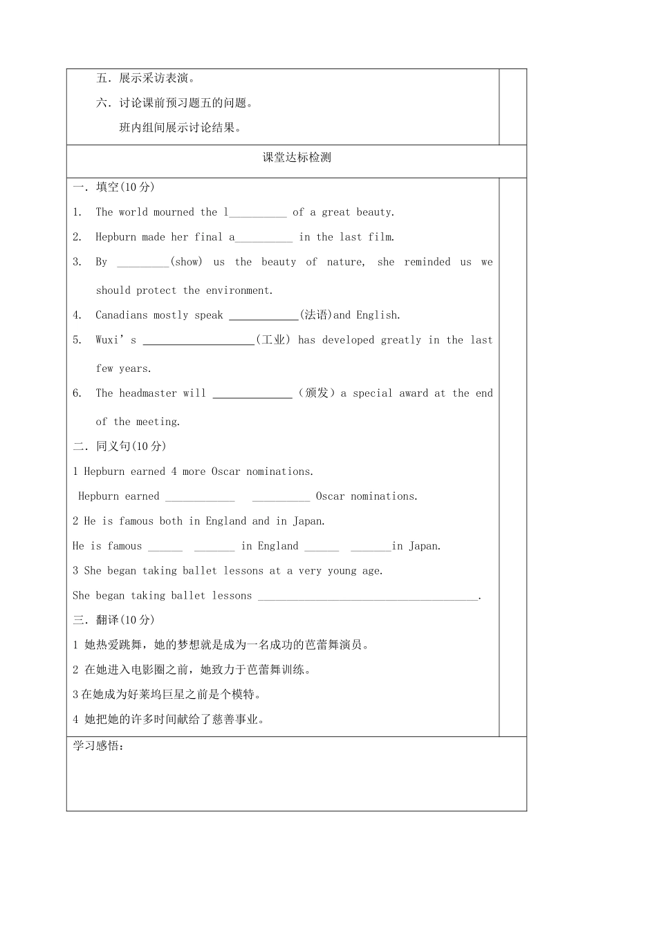 九年级英语上册 Unit 5 Films Reading（2）精品学案 牛津译林版_第3页