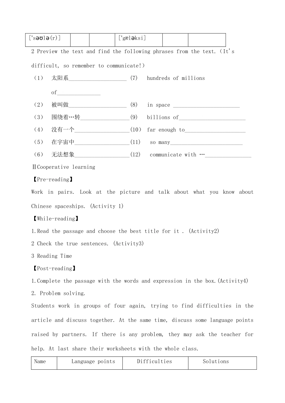 天津市宁河区八年级英语下册 Module 3 Journey to space Unit 2 We have not found life on any other planets yet导学案 （新版）外研版-（新版）外研版初中八年级下册英语学案_第2页