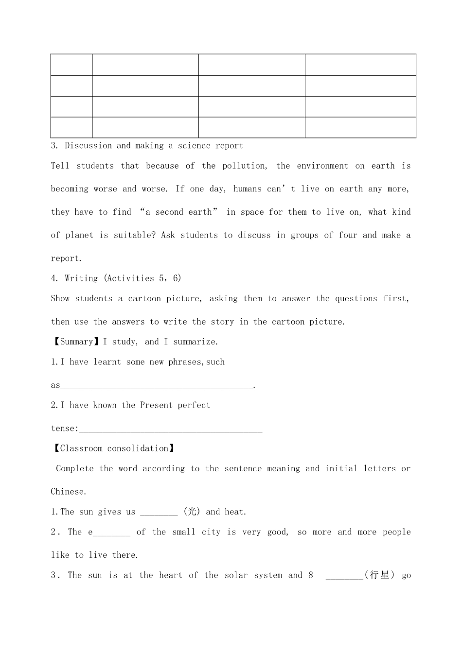 天津市宁河区八年级英语下册 Module 3 Journey to space Unit 2 We have not found life on any other planets yet导学案 （新版）外研版-（新版）外研版初中八年级下册英语学案_第3页