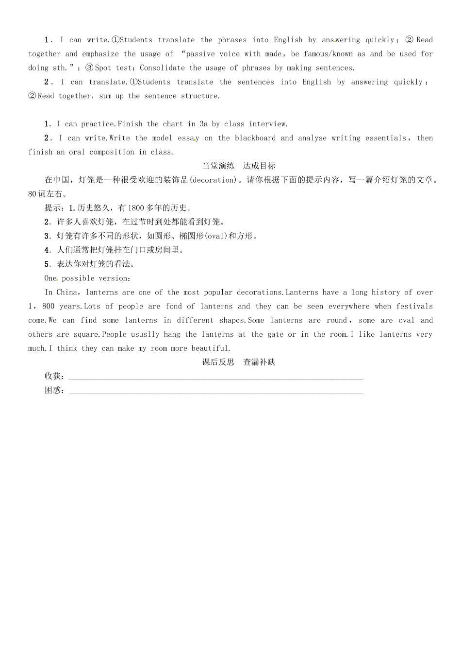 秋九年级英语全册 Unit 5 What are the shirts made of（第6课时）Section B（3a-3b  Self Check）导学案 （新版）人教新目标版-（新版）人教新目标版初中九年级全册英语学案_第3页