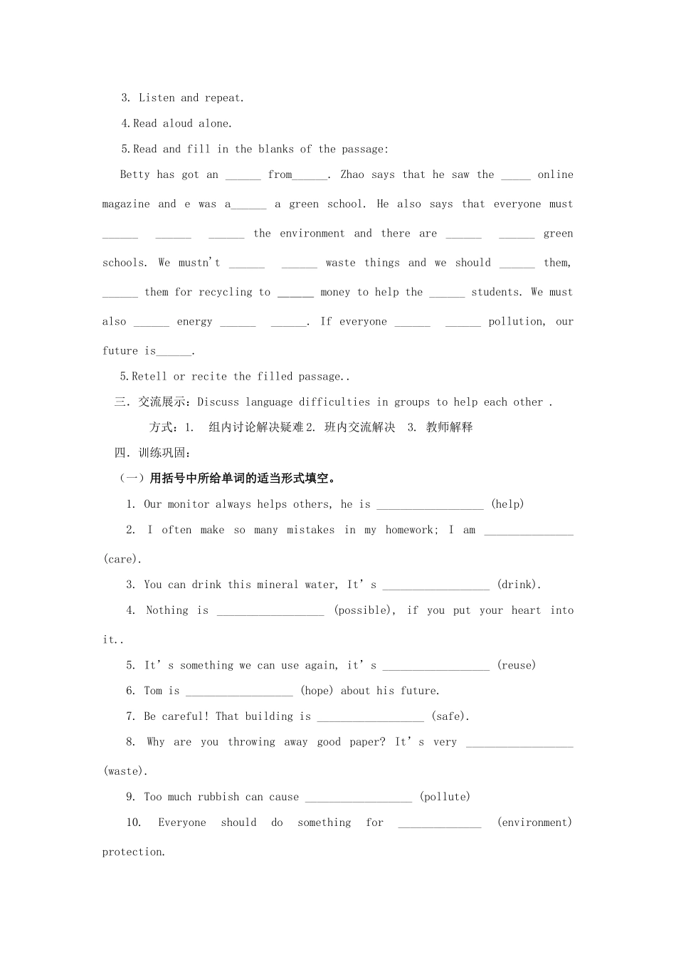 九年级英语上册 Module 6  Save our world导学案 外研版_第3页