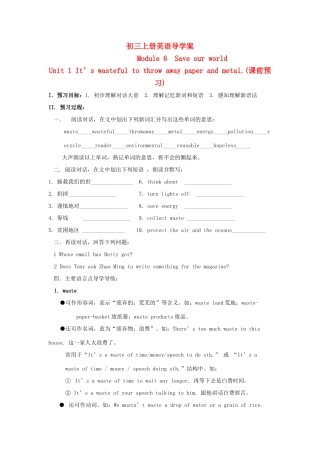 九年级英语上册 Module 6  Save our world导学案 外研版